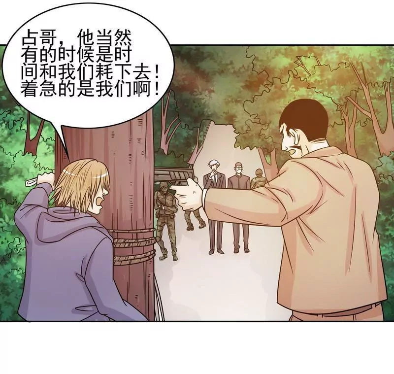 《恶魔总裁二次初恋》第74话 是谁开的枪？ 第5页