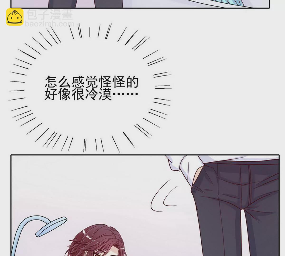 《恶魔总裁二次初恋》第80话 身体检查 第19页