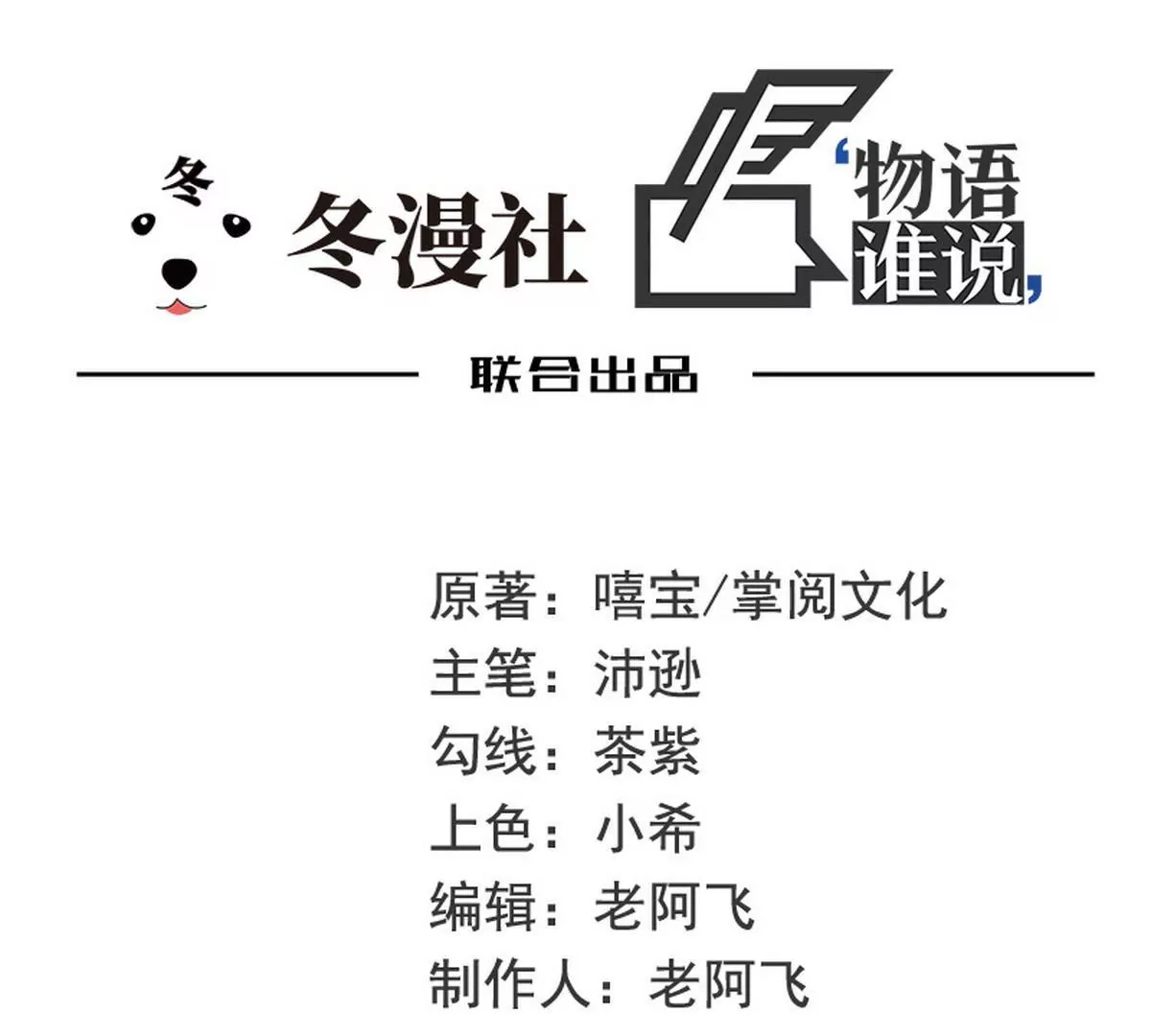 《恶魔总裁二次初恋》第80话 身体检查 第1页