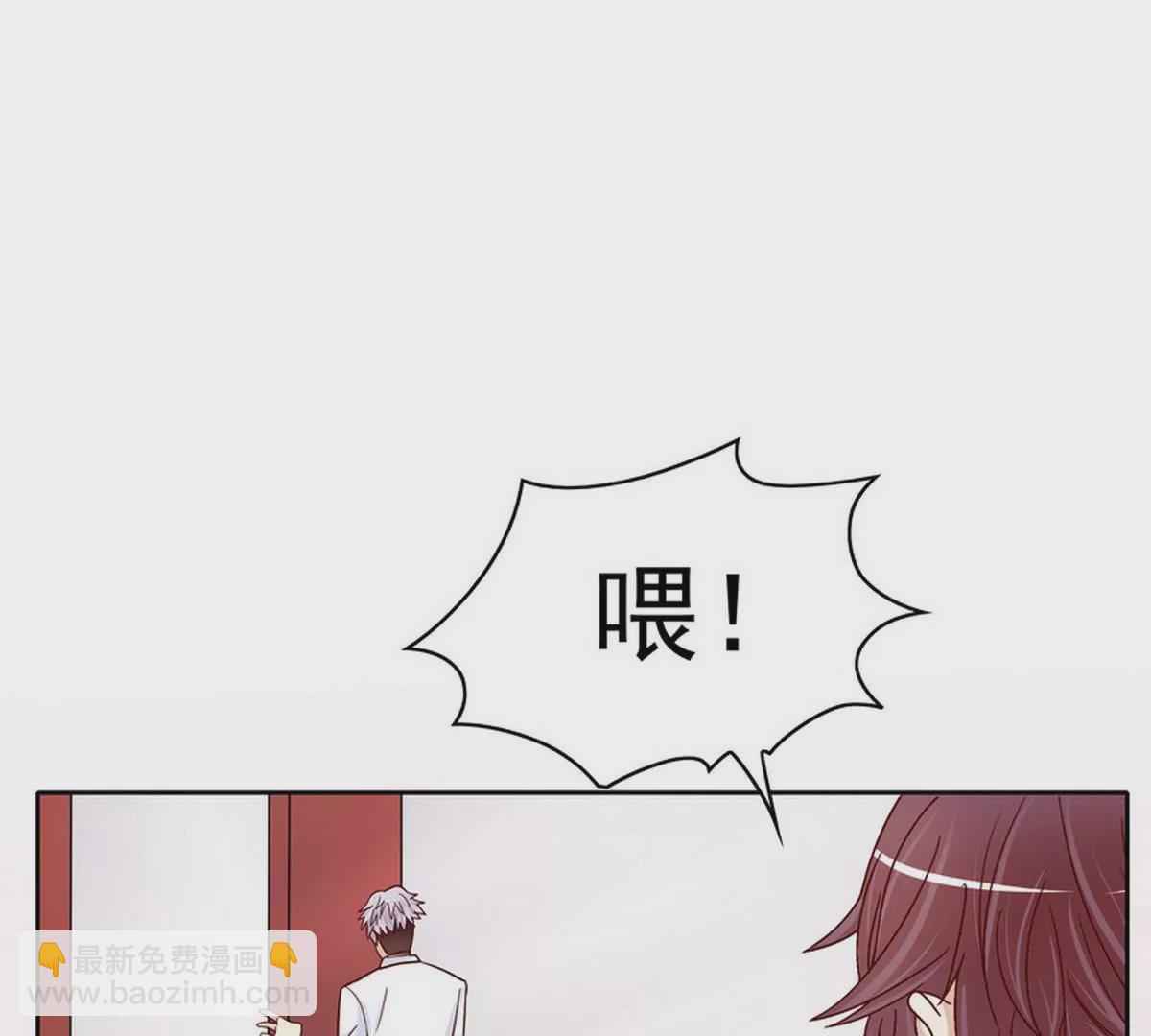 《恶魔总裁二次初恋》第80话 身体检查 第21页