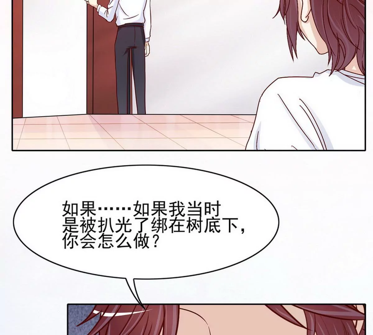 《恶魔总裁二次初恋》第80话 身体检查 第22页