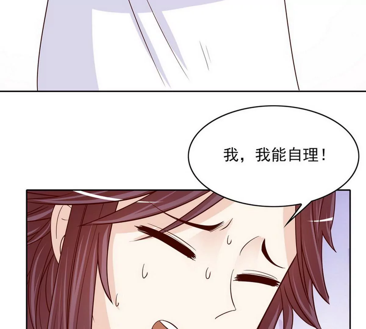 《恶魔总裁二次初恋》第80话 身体检查 第35页