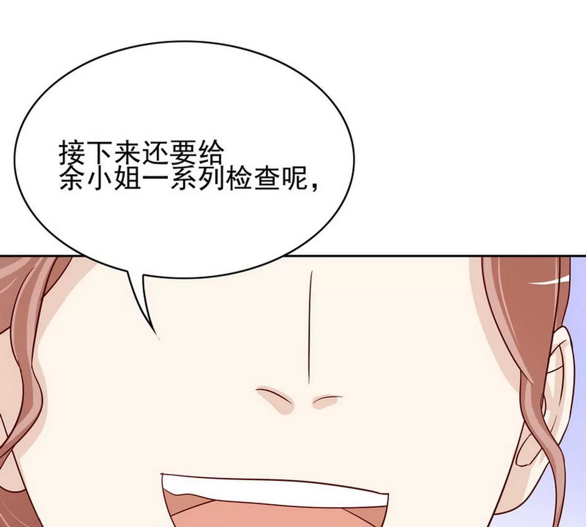《恶魔总裁二次初恋》第80话 身体检查 第37页