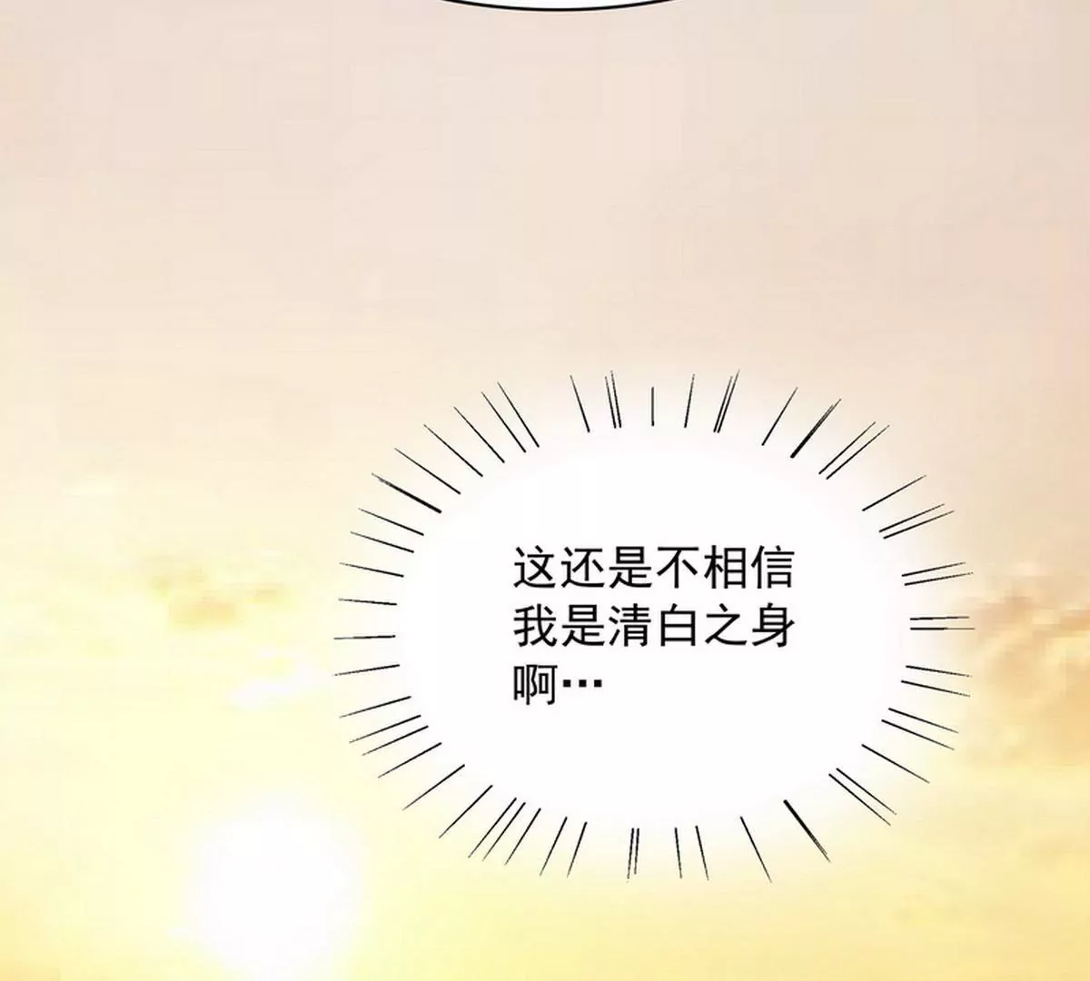 《恶魔总裁二次初恋》第80话 身体检查 第39页