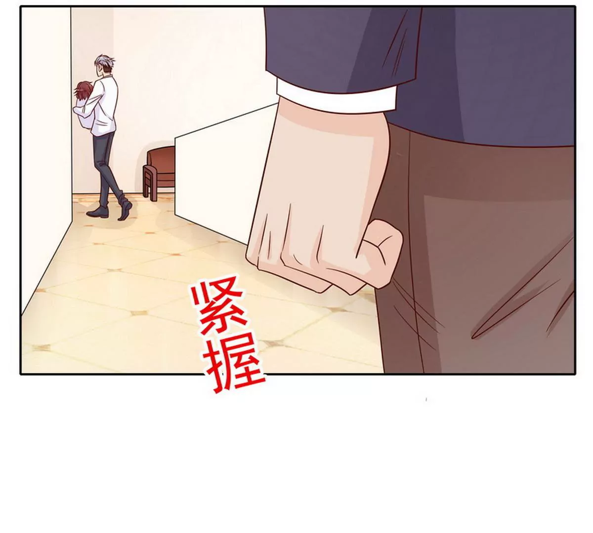 《恶魔总裁二次初恋》第80话 身体检查 第3页
