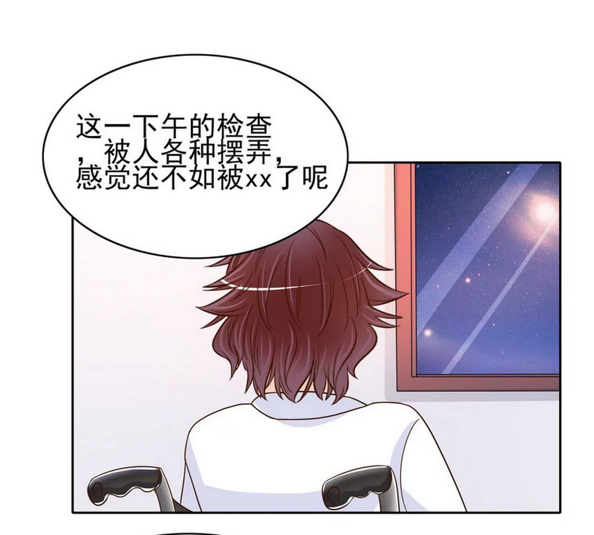 《恶魔总裁二次初恋》第80话 身体检查 第42页