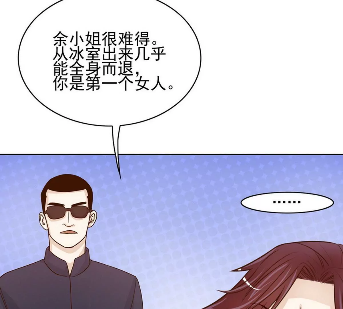 《恶魔总裁二次初恋》第80话 身体检查 第45页