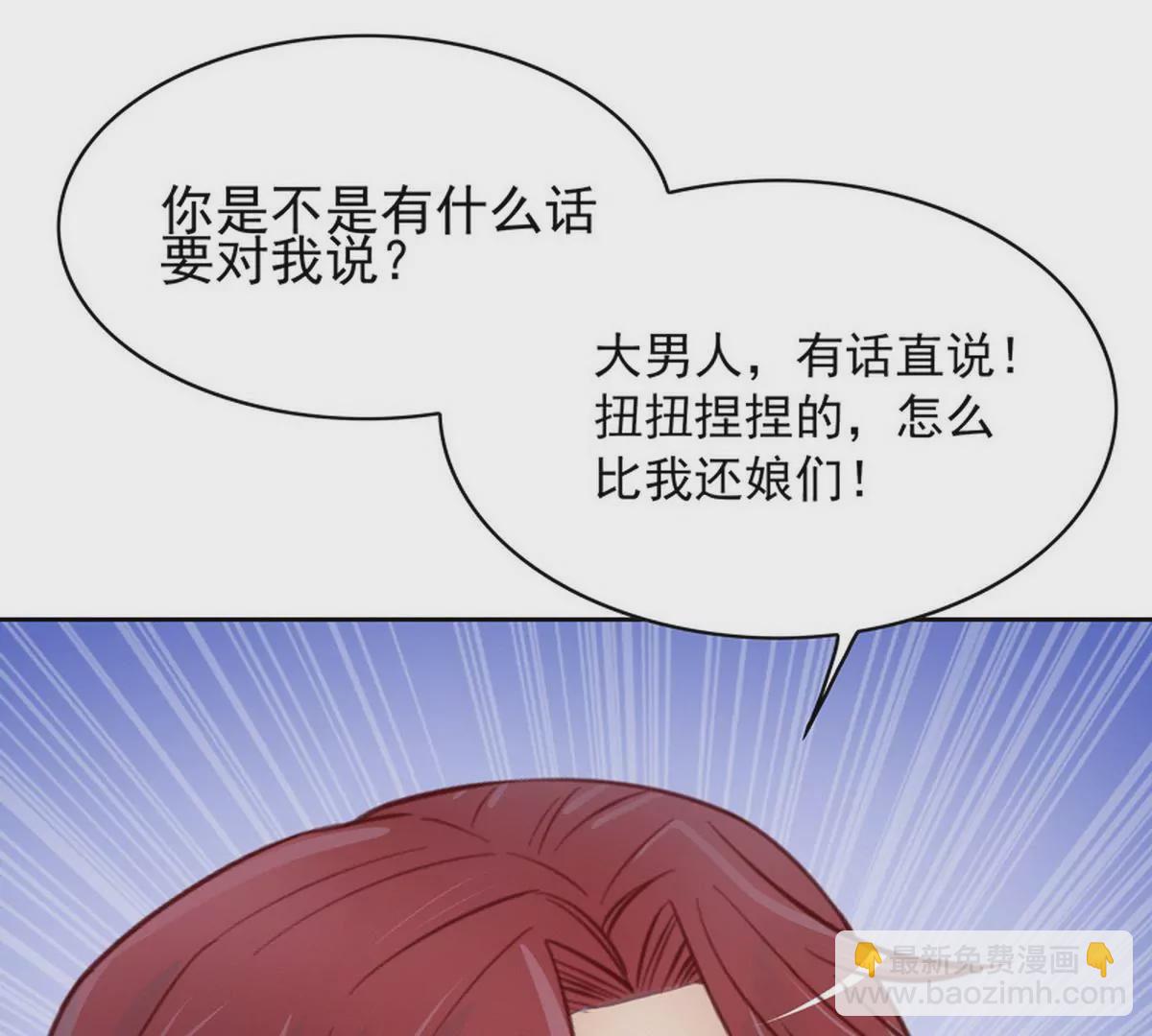《恶魔总裁二次初恋》第80话 身体检查 第47页