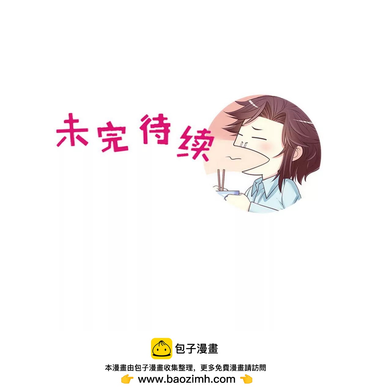《恶魔总裁二次初恋》第80话 身体检查 第50页