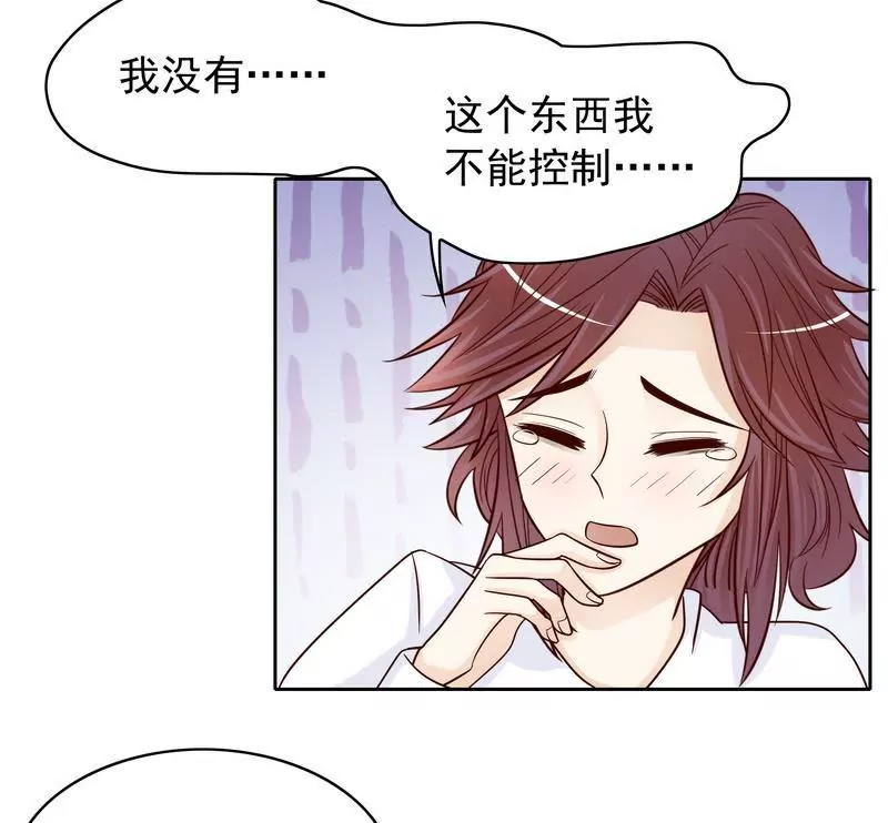 《恶魔总裁二次初恋》第78话 那你为他抱不平 第12页