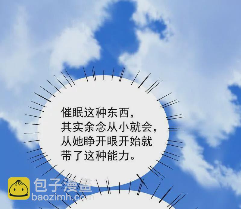 《恶魔总裁二次初恋》第78话 那你为他抱不平 第15页