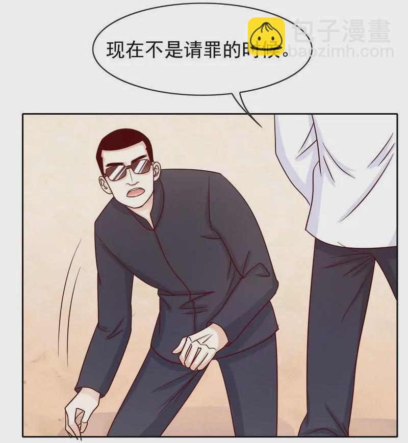 《恶魔总裁二次初恋》第78话 那你为他抱不平 第21页