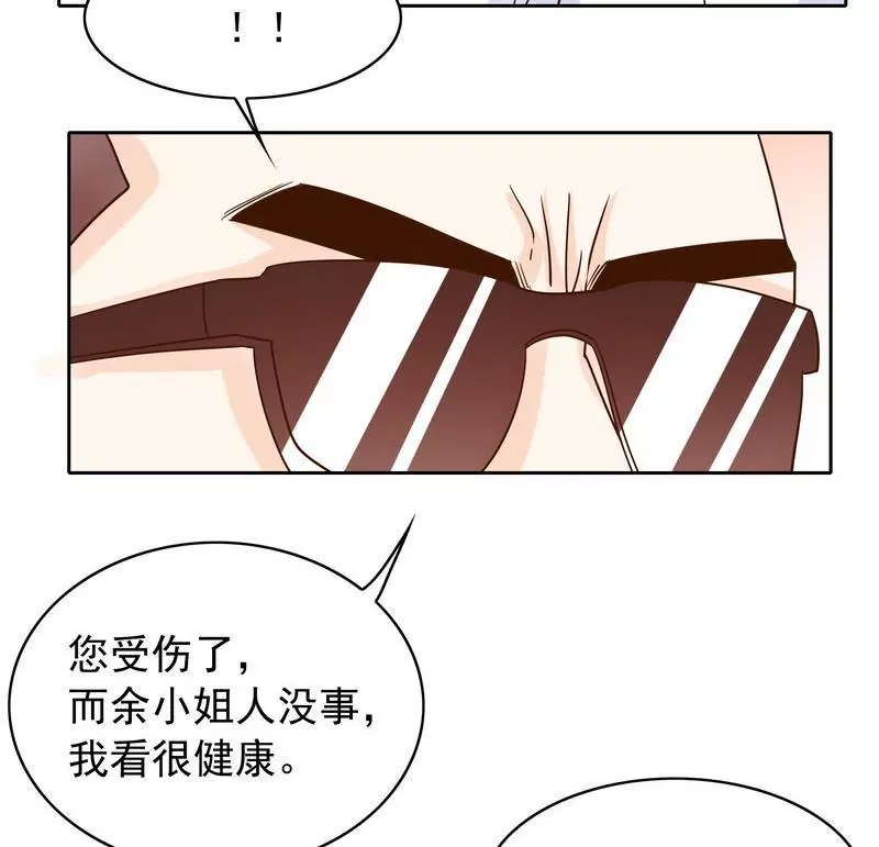 《恶魔总裁二次初恋》第78话 那你为他抱不平 第25页