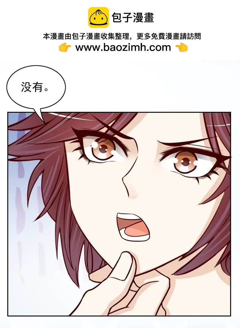 《恶魔总裁二次初恋》第78话 那你为他抱不平 第2页