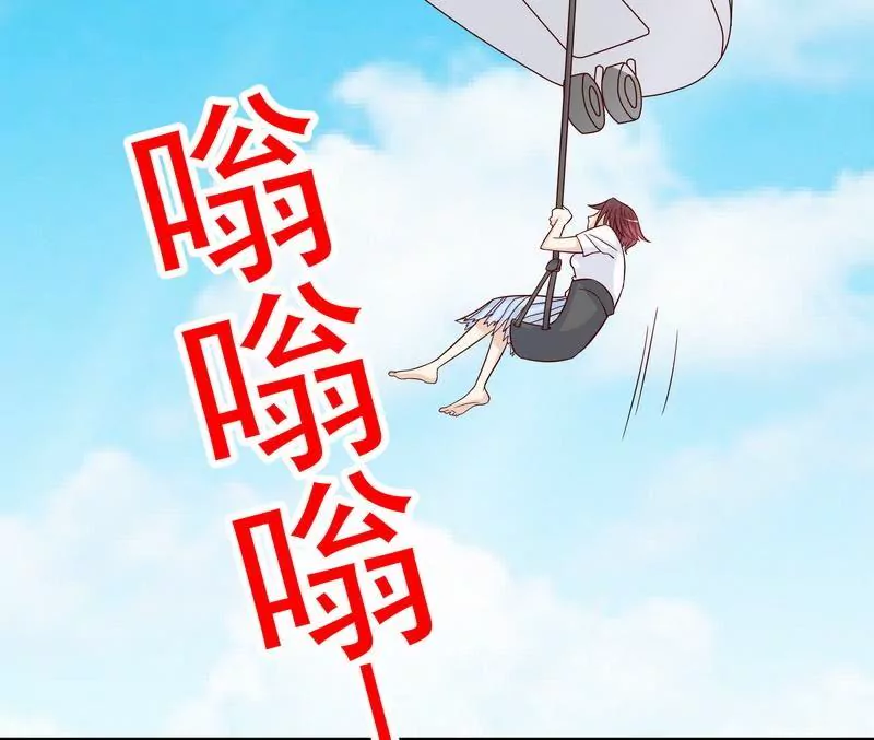 《恶魔总裁二次初恋》第78话 那你为他抱不平 第31页