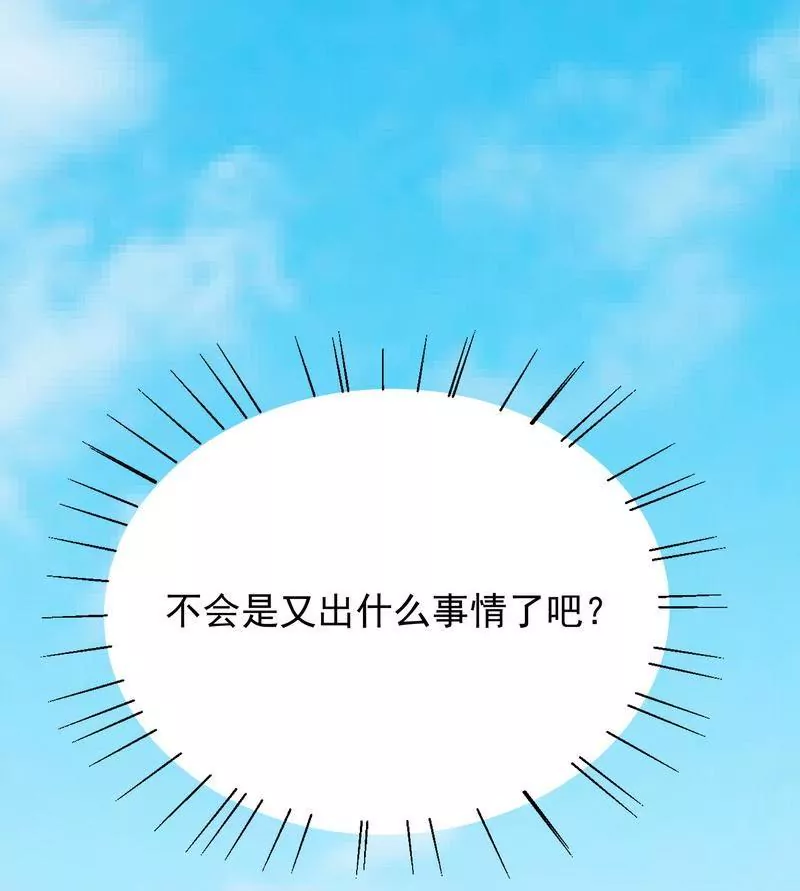 《恶魔总裁二次初恋》第78话 那你为他抱不平 第37页