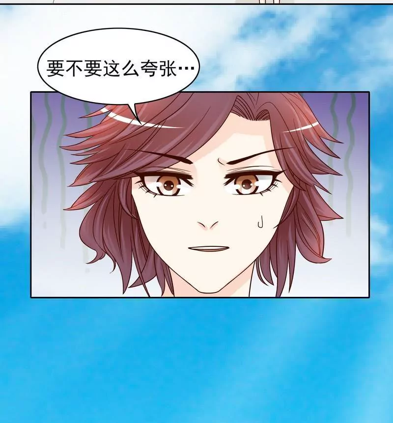 《恶魔总裁二次初恋》第78话 那你为他抱不平 第44页