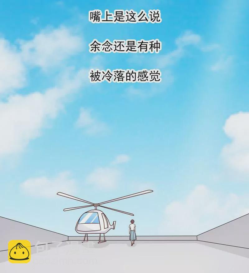 《恶魔总裁二次初恋》第78话 那你为他抱不平 第45页
