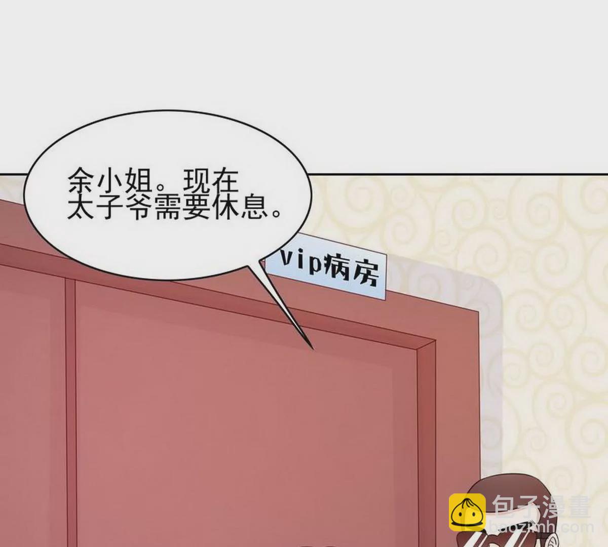 《恶魔总裁二次初恋》第79话 余小姐，你不能走 第18页