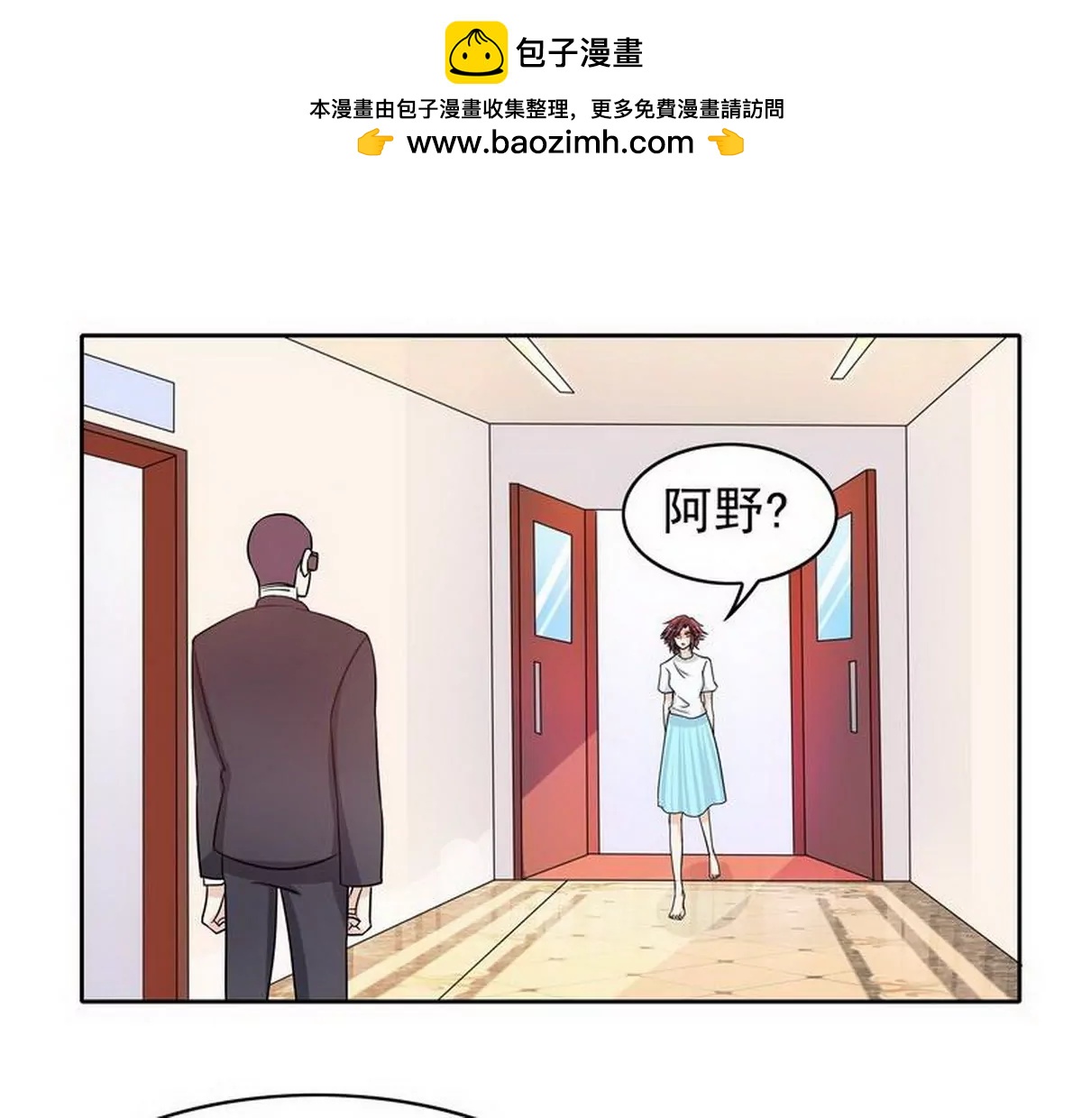 《恶魔总裁二次初恋》第79话 余小姐，你不能走 第2页