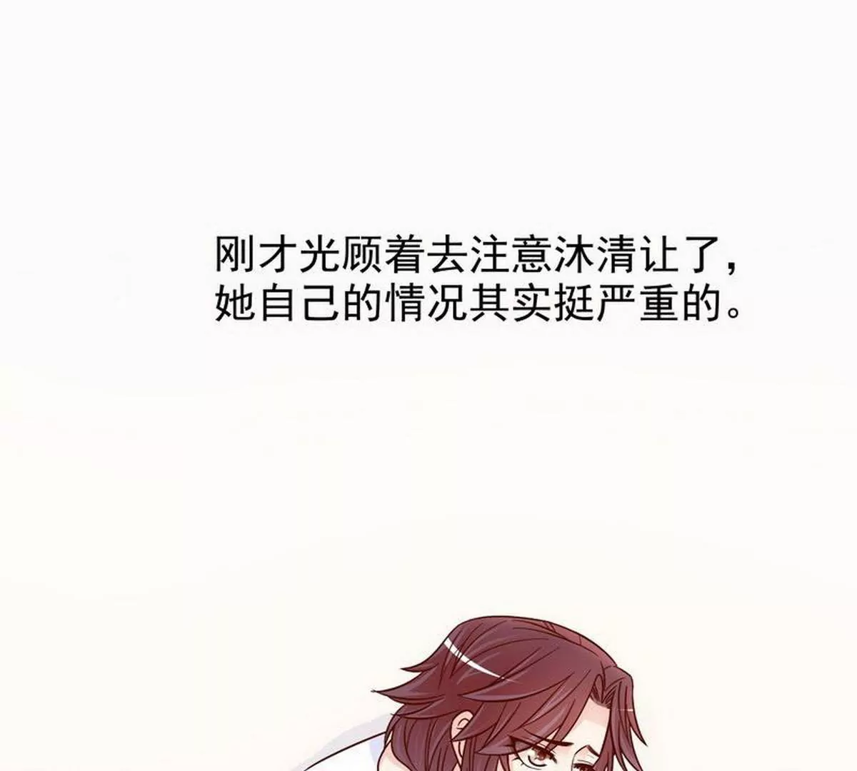 《恶魔总裁二次初恋》第79话 余小姐，你不能走 第30页