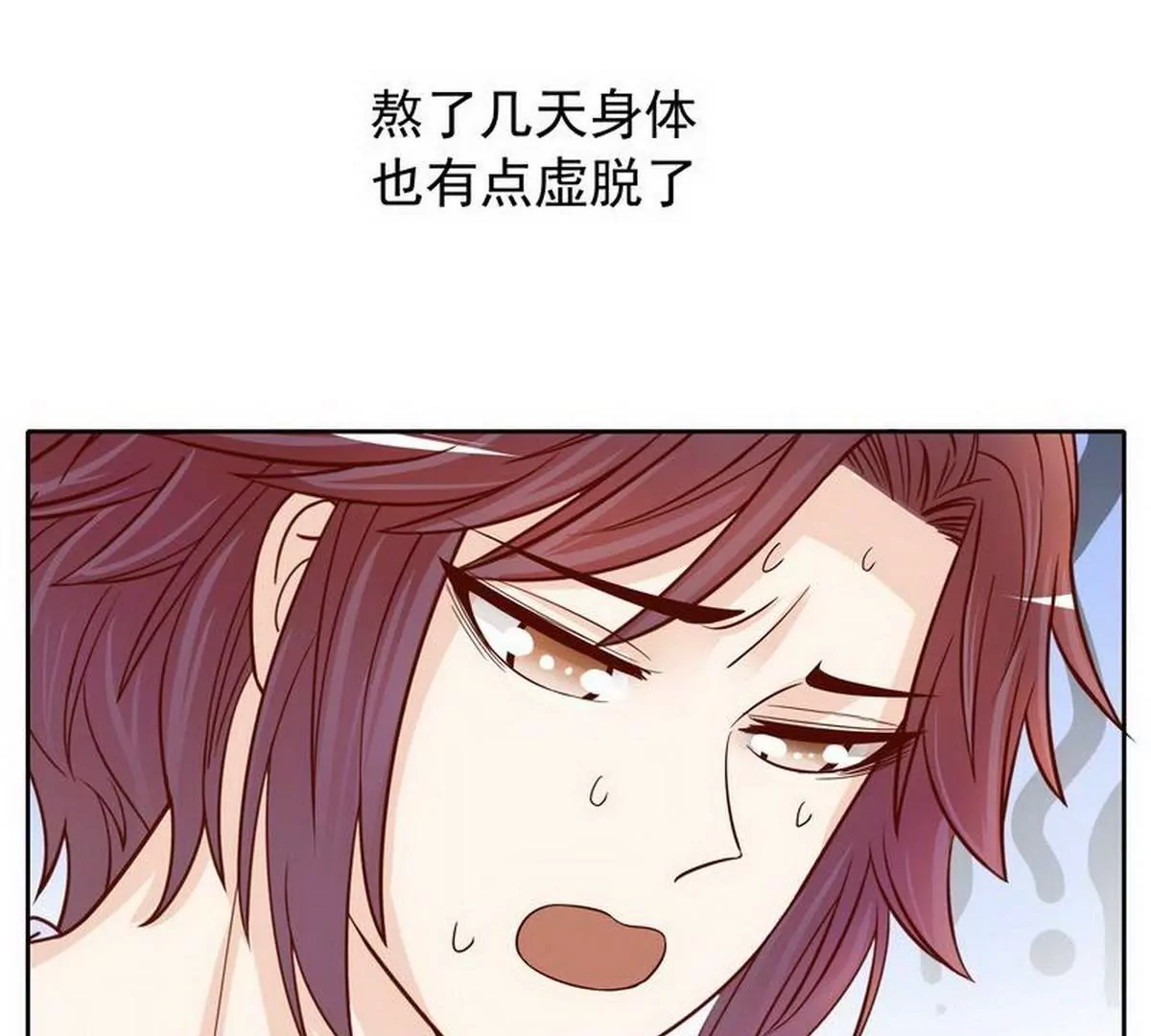《恶魔总裁二次初恋》第79话 余小姐，你不能走 第34页