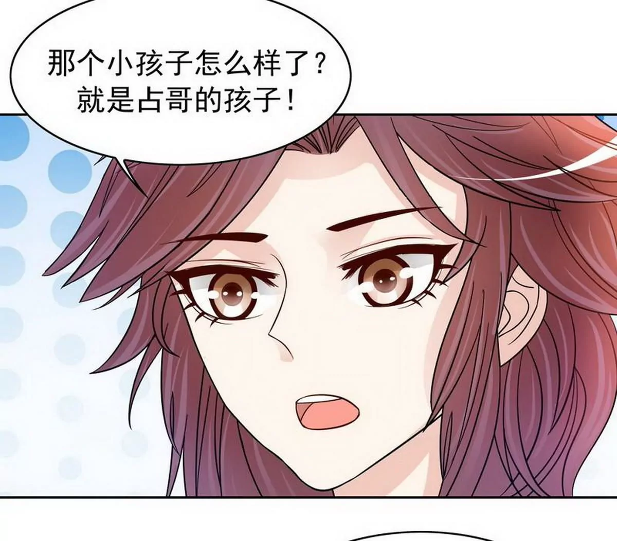 《恶魔总裁二次初恋》第79话 余小姐，你不能走 第3页