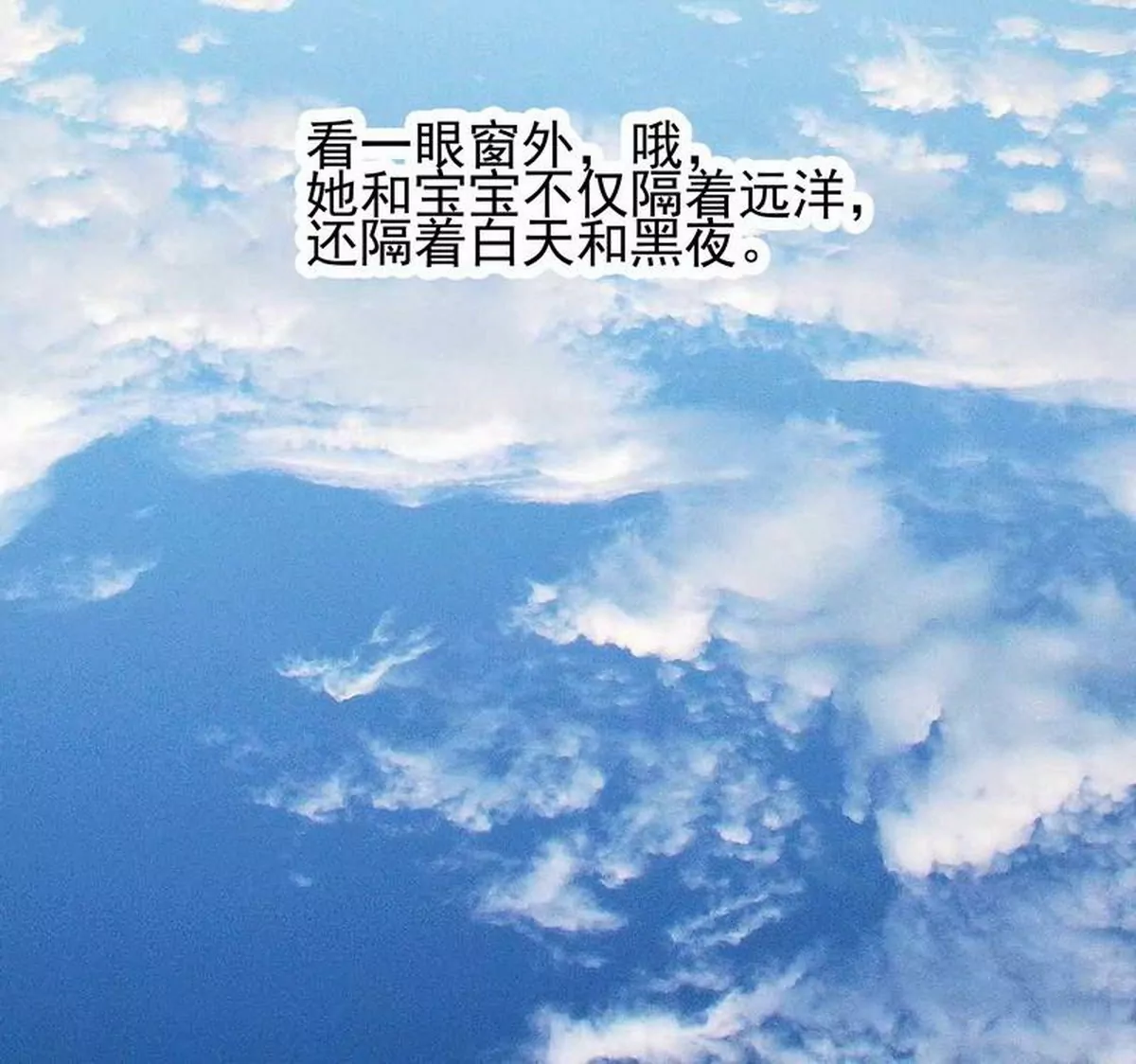 《恶魔总裁二次初恋》第79话 余小姐，你不能走 第40页