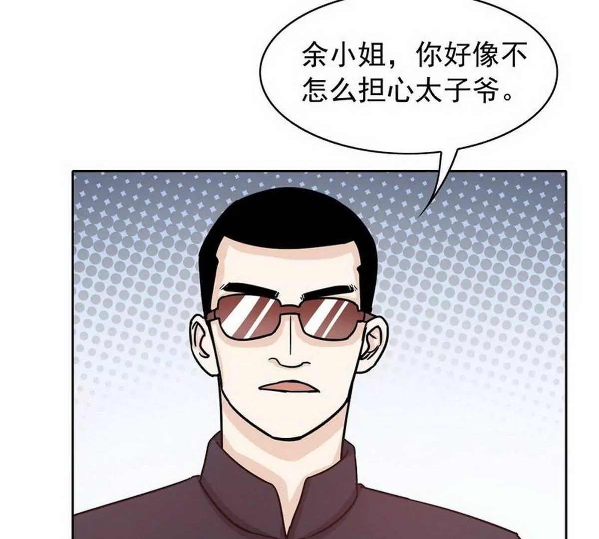 《恶魔总裁二次初恋》第79话 余小姐，你不能走 第4页