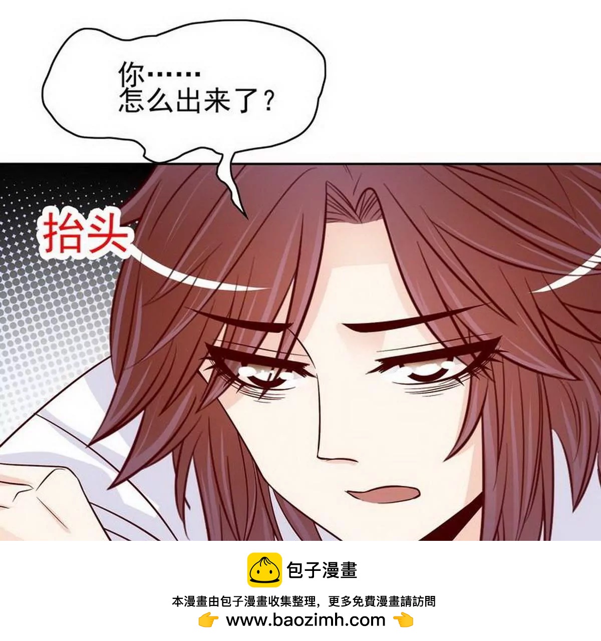 《恶魔总裁二次初恋》第79话 余小姐，你不能走 第50页