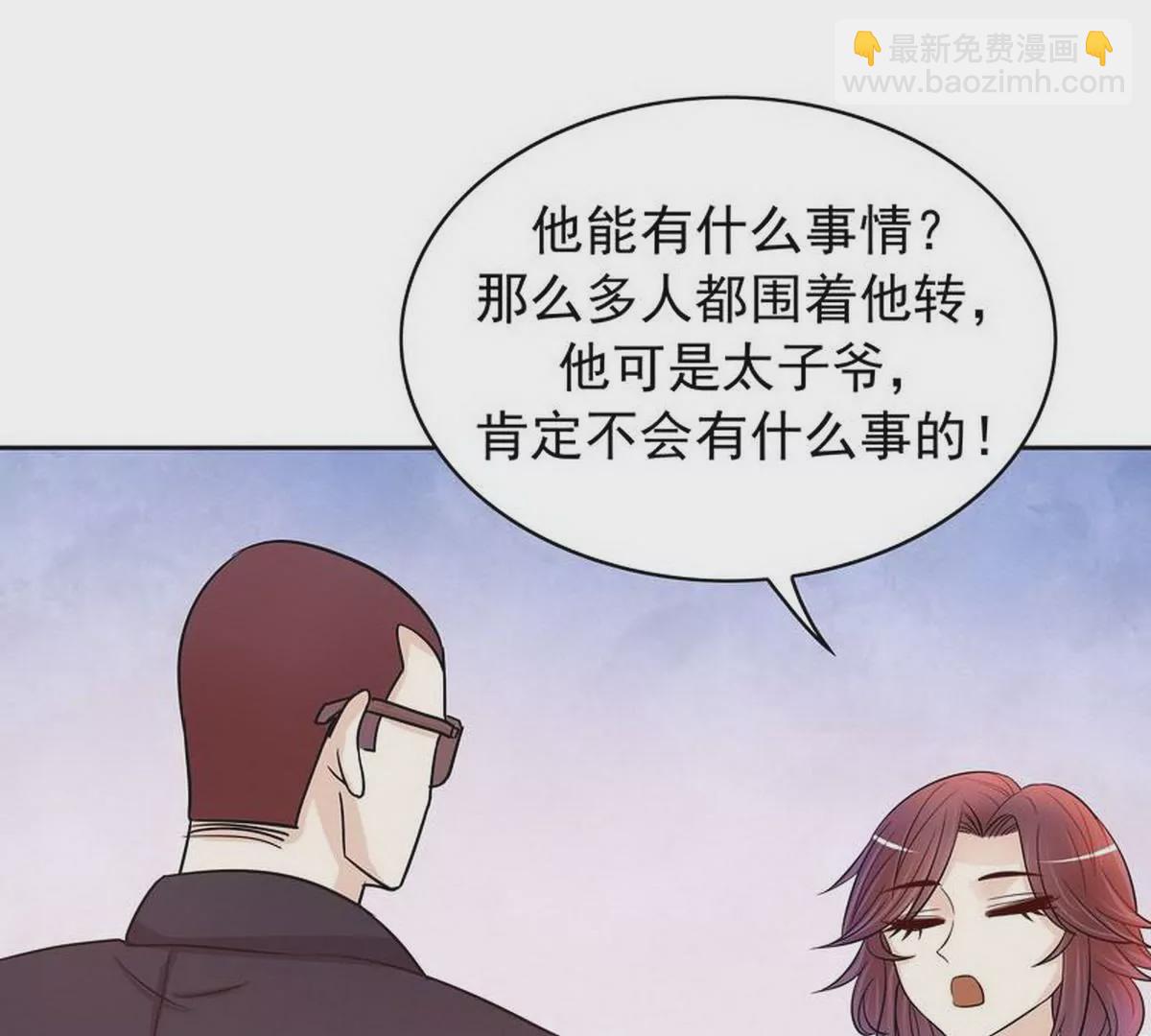 《恶魔总裁二次初恋》第79话 余小姐，你不能走 第6页