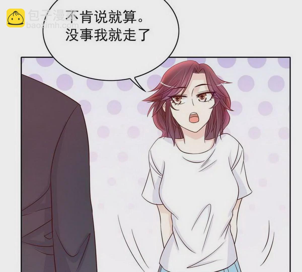 《恶魔总裁二次初恋》第79话 余小姐，你不能走 第9页