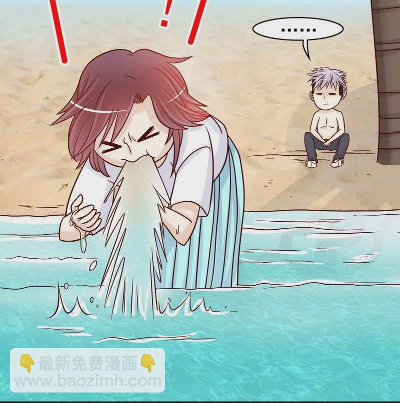 《恶魔总裁二次初恋》第77话 姐夫，我好冷啊 第15页