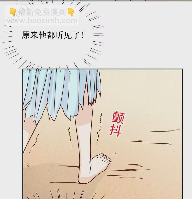 《恶魔总裁二次初恋》第77话 姐夫，我好冷啊 第20页