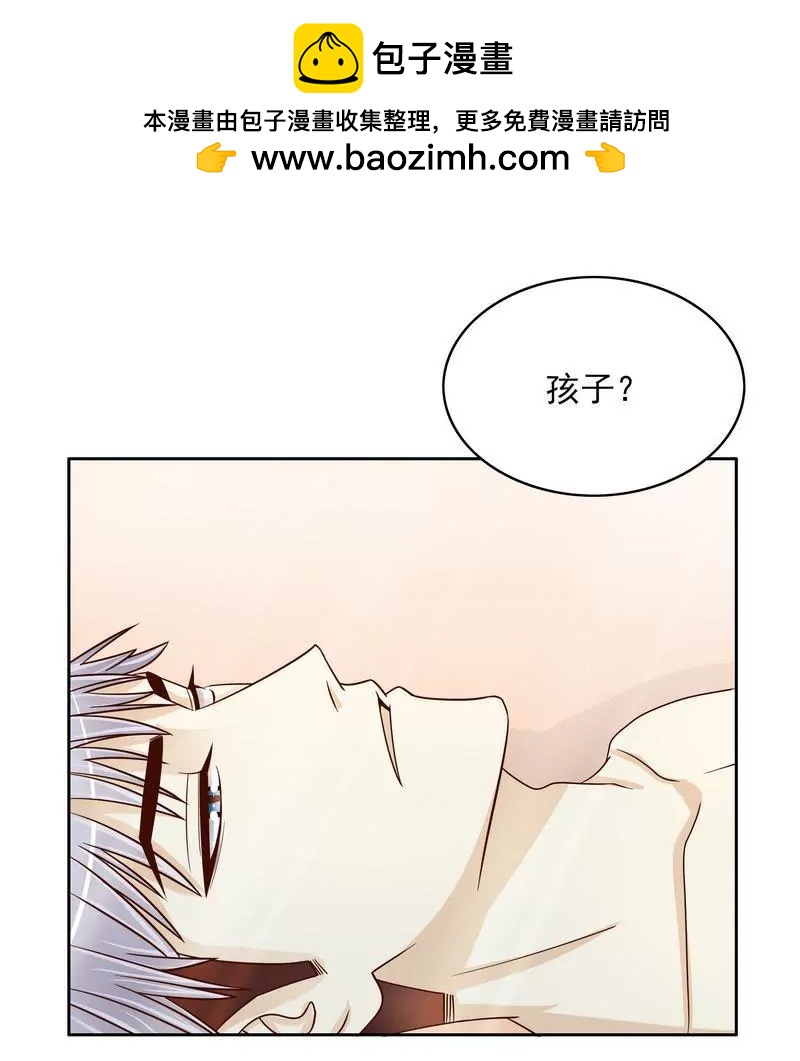 《恶魔总裁二次初恋》第77话 姐夫，我好冷啊 第2页