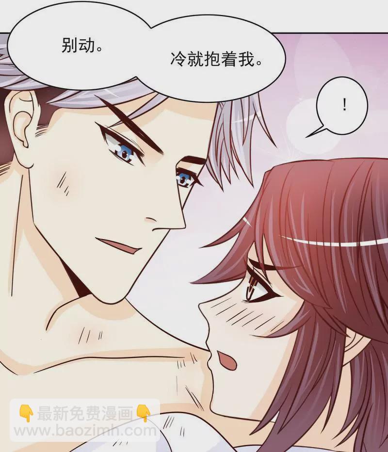 《恶魔总裁二次初恋》第77话 姐夫，我好冷啊 第34页