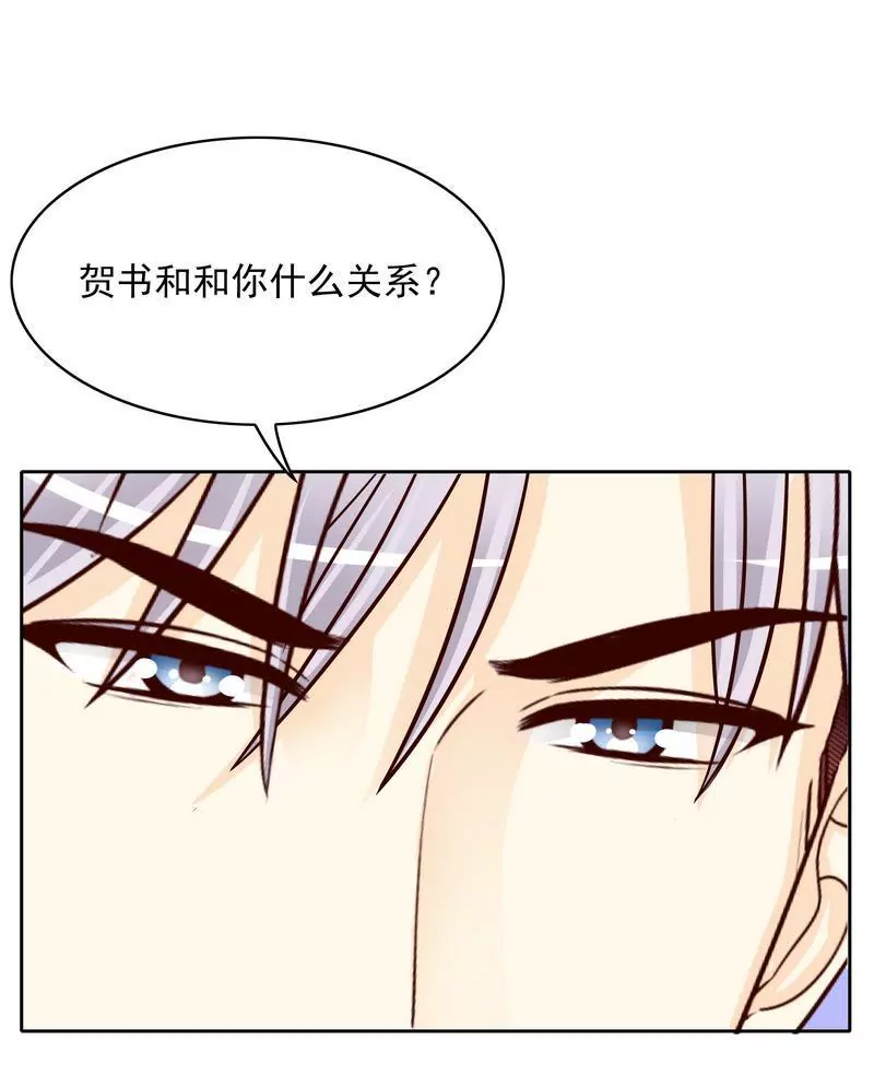 《恶魔总裁二次初恋》第77话 姐夫，我好冷啊 第36页