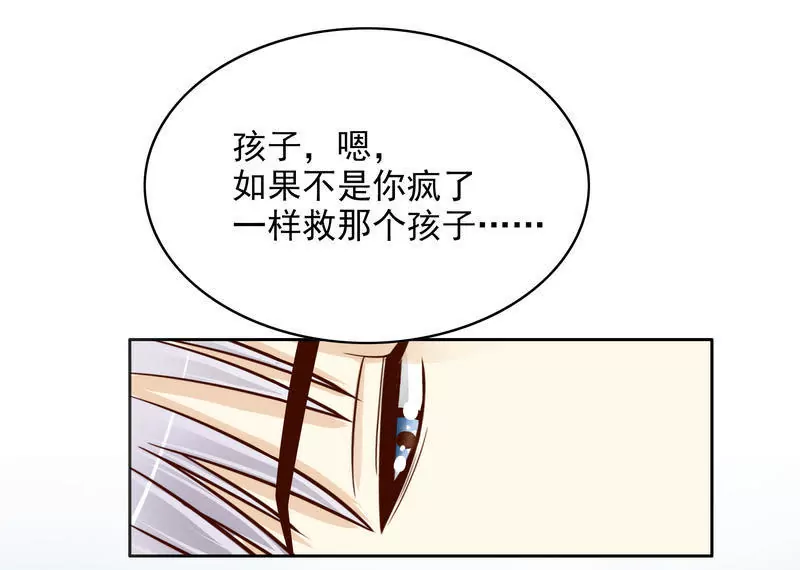 《恶魔总裁二次初恋》第77话 姐夫，我好冷啊 第3页