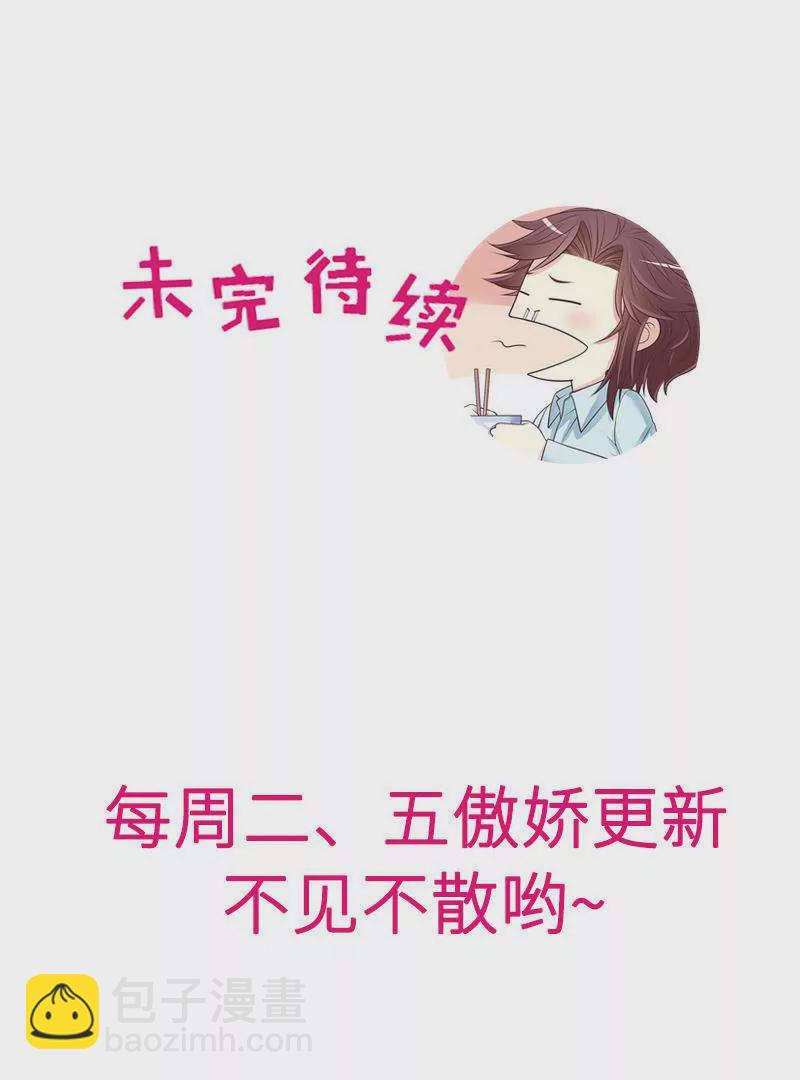 《恶魔总裁二次初恋》第77话 姐夫，我好冷啊 第43页