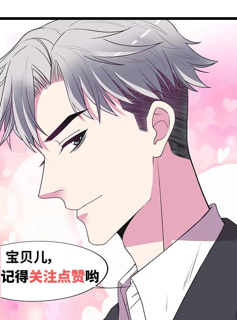 《恶魔总裁二次初恋》第77话 姐夫，我好冷啊 第44页