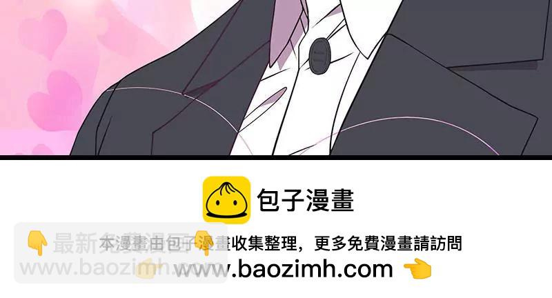 《恶魔总裁二次初恋》第77话 姐夫，我好冷啊 第45页
