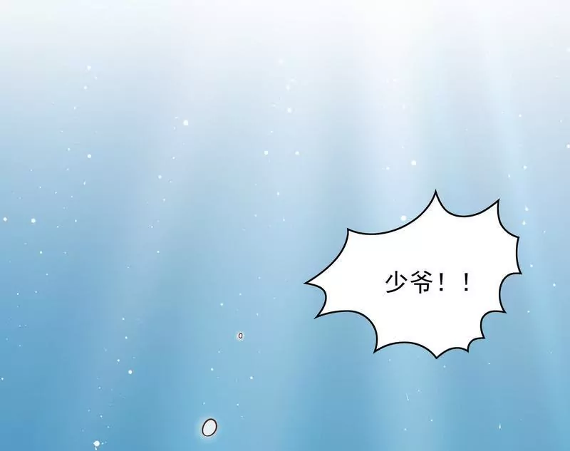 《恶魔总裁二次初恋》第77话 姐夫，我好冷啊 第4页