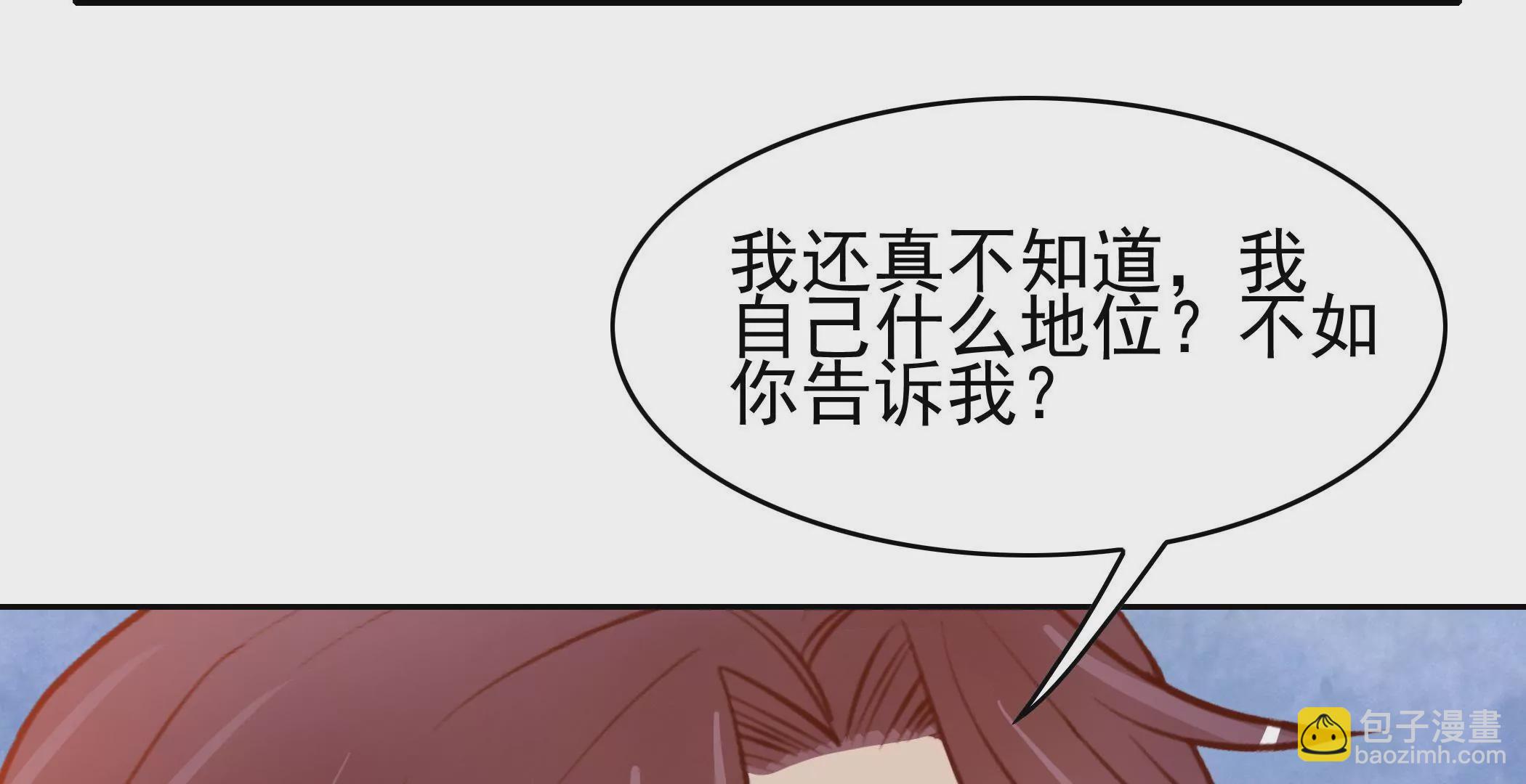 《恶魔总裁二次初恋》第81话忍受 第13页
