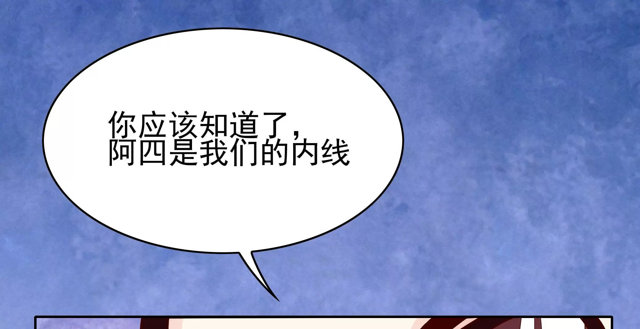 《恶魔总裁二次初恋》第81话忍受 第1页