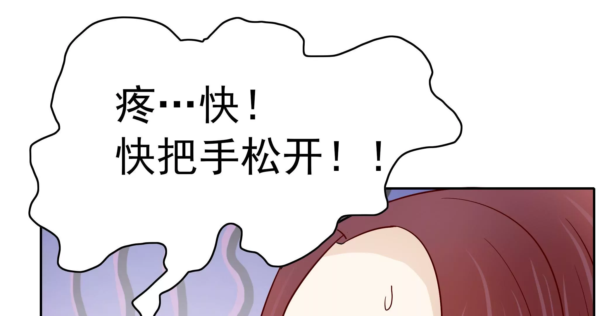《恶魔总裁二次初恋》第81话忍受 第24页