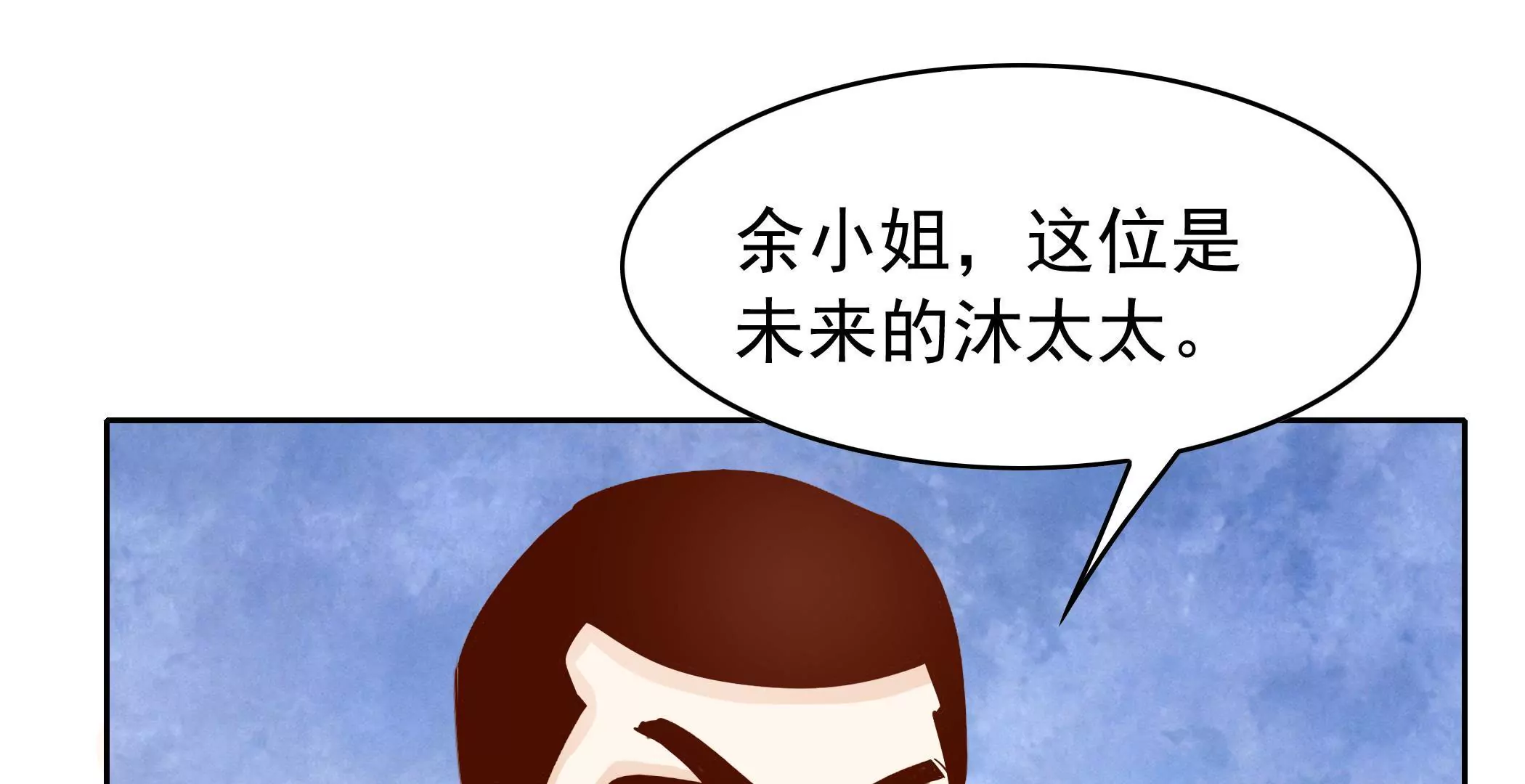 《恶魔总裁二次初恋》第81话忍受 第30页