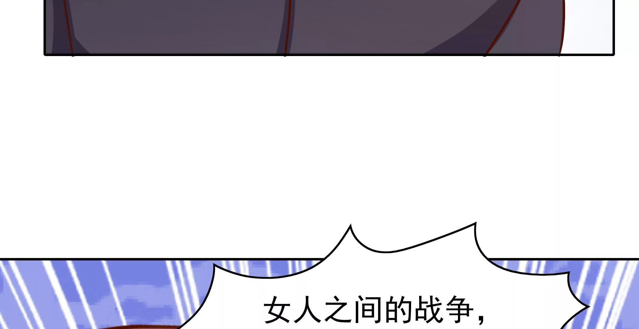 《恶魔总裁二次初恋》第81话忍受 第32页