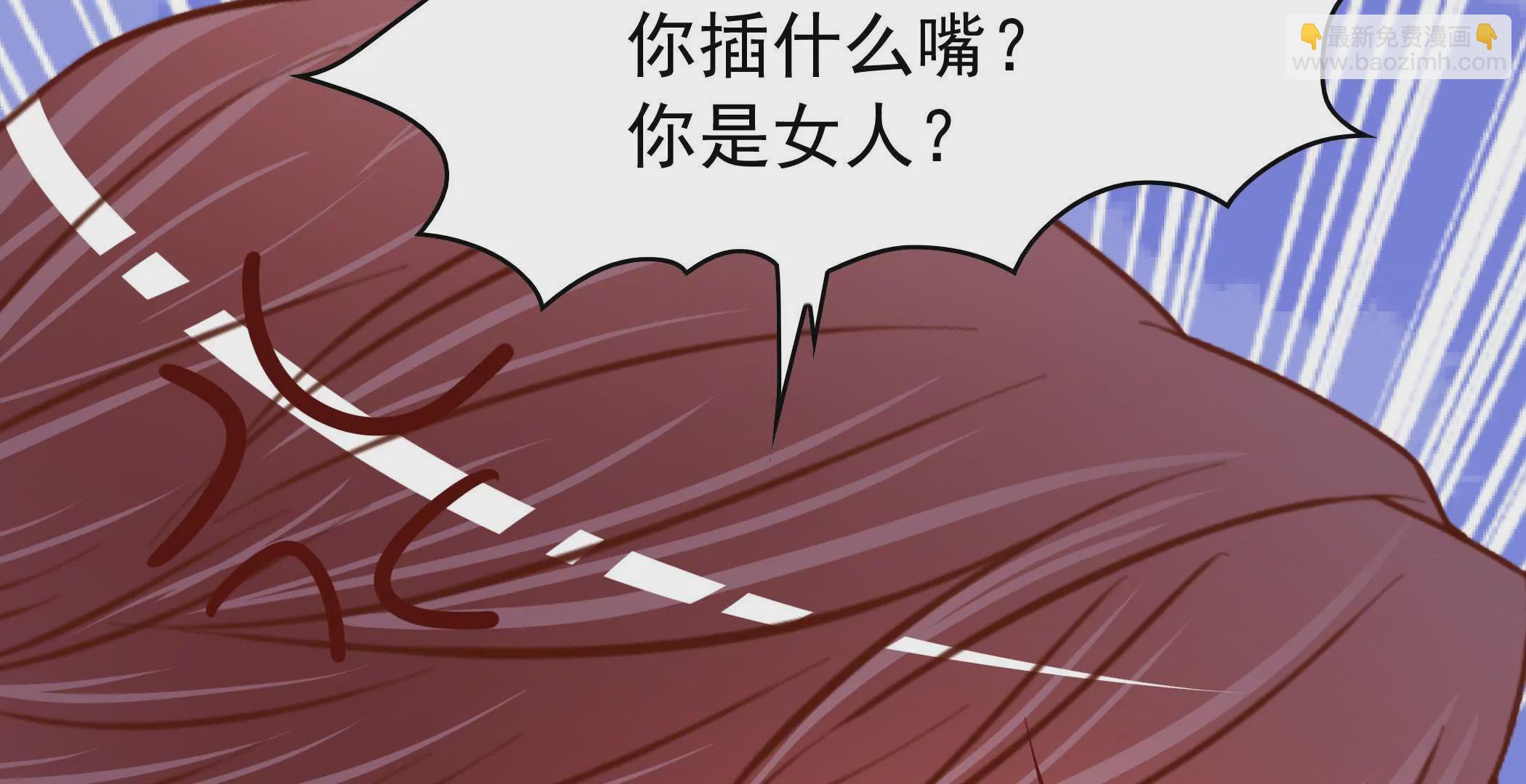 《恶魔总裁二次初恋》第81话忍受 第33页