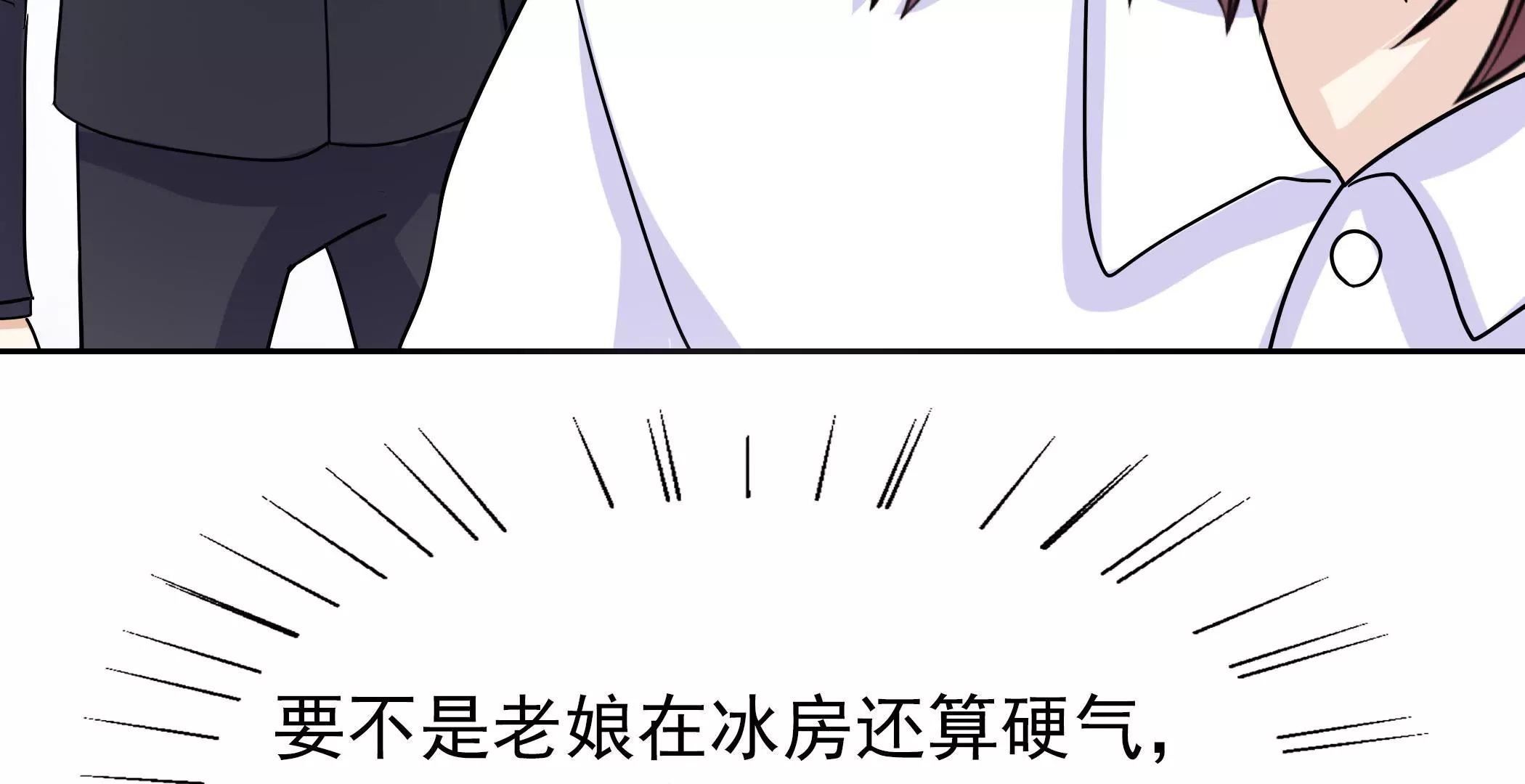 《恶魔总裁二次初恋》第81话忍受 第39页