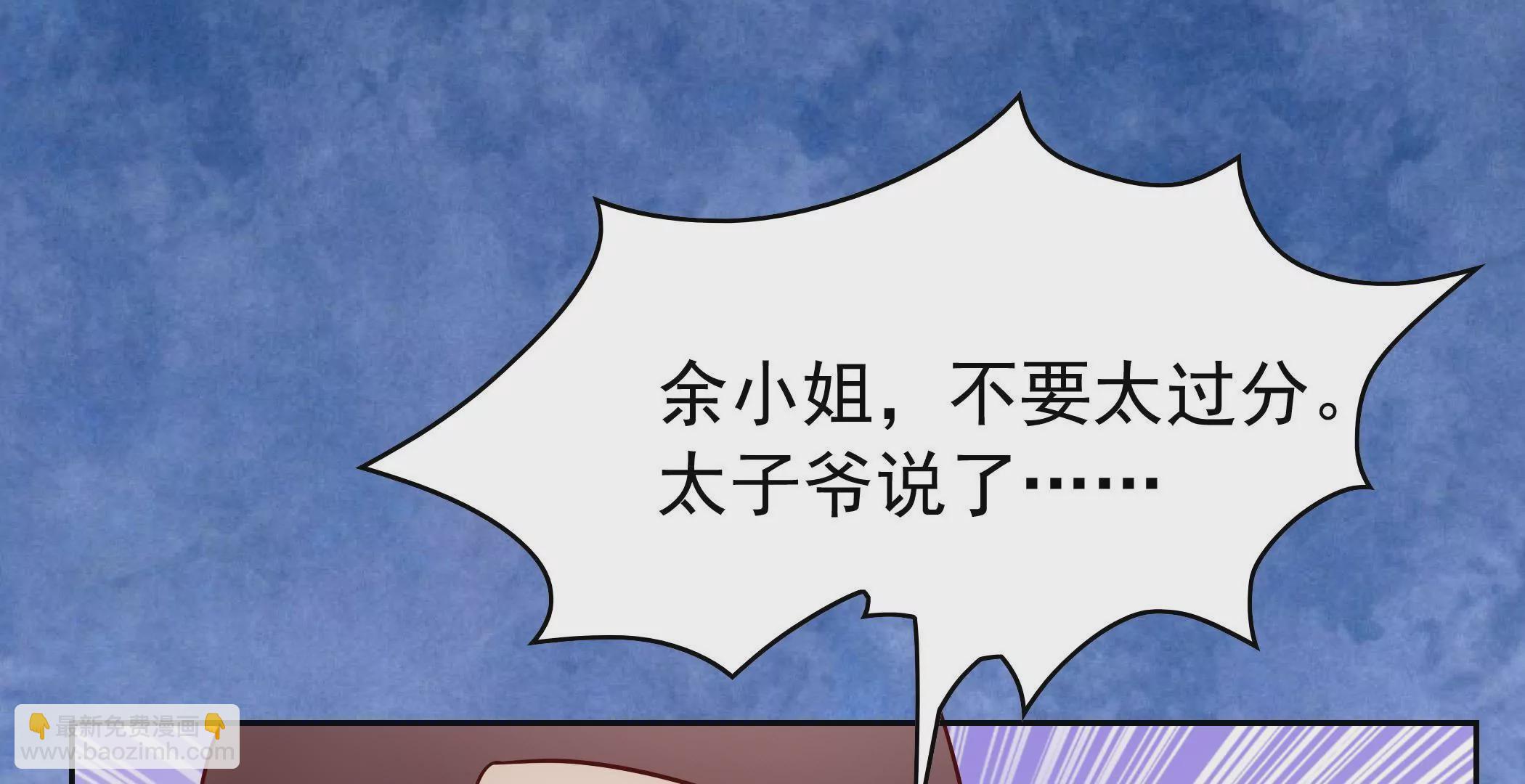 《恶魔总裁二次初恋》第81话忍受 第46页
